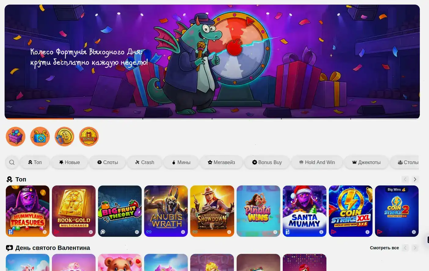 Топ слоты и настолки Olimp Casino в лобби